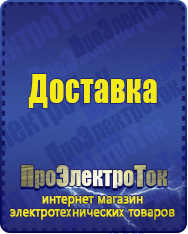 Магазин сварочных аппаратов, сварочных инверторов, мотопомп, двигателей для мотоблоков ПроЭлектроТок Энергия Classic в Королевах